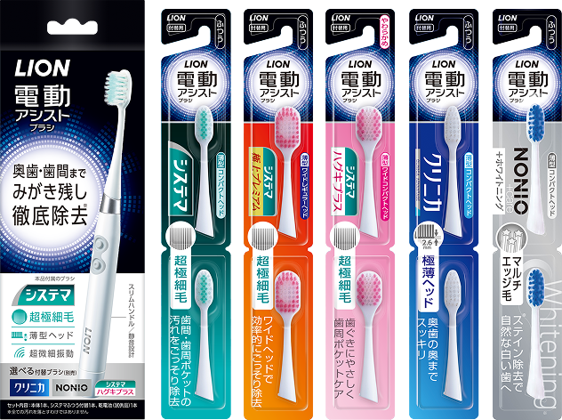 LION電動アシストブラシ